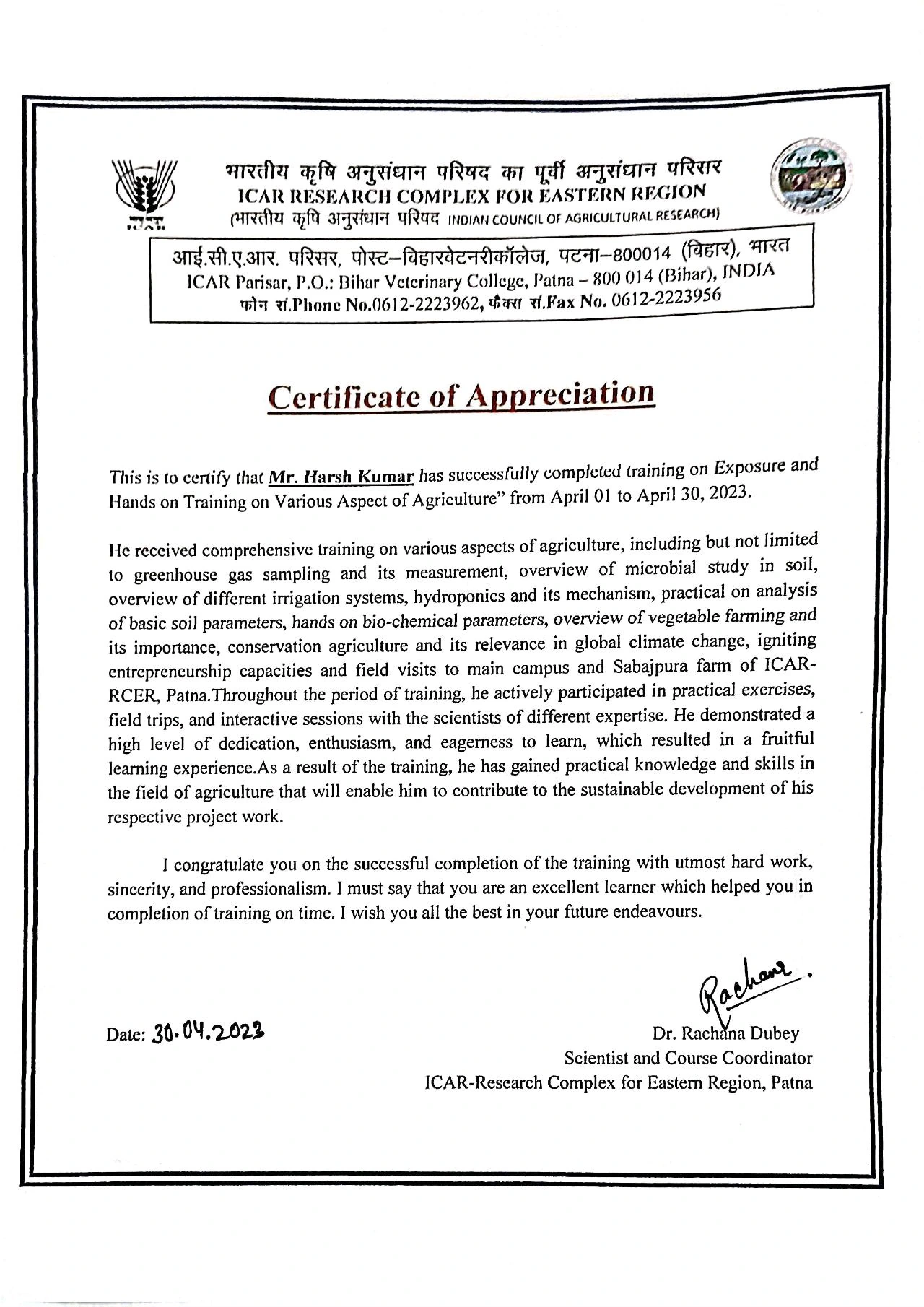 Certificate: Agriculture Training — Appreciation — ICAR Research Complex for Eastern Region, Patna — 30 April 2023