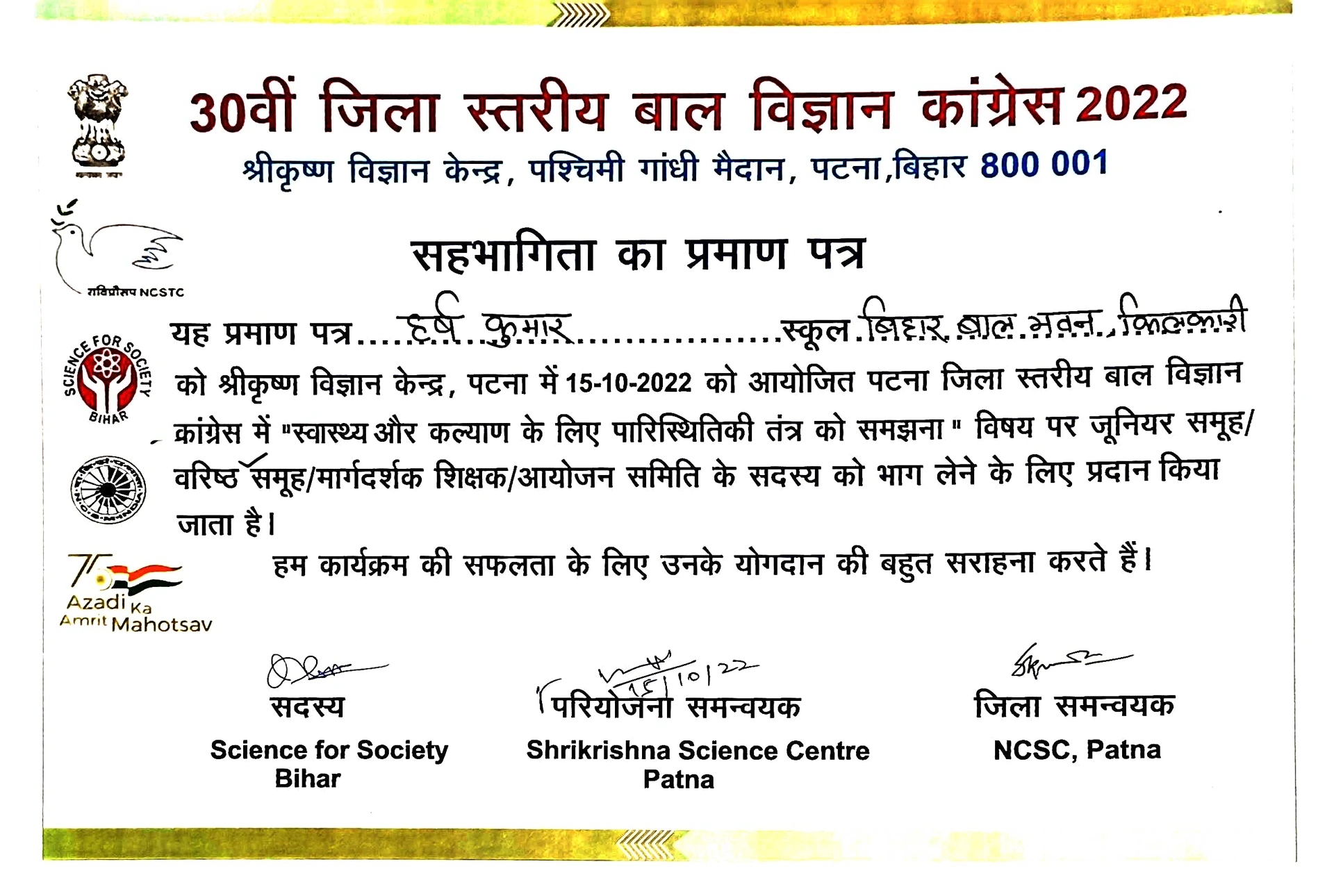 Certificate: District Children's Science Congress — Shrikrishna Science Centre / NCSC Patna — 15 October 2022